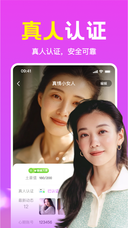 精彩截图-附近语遇2026官方新版