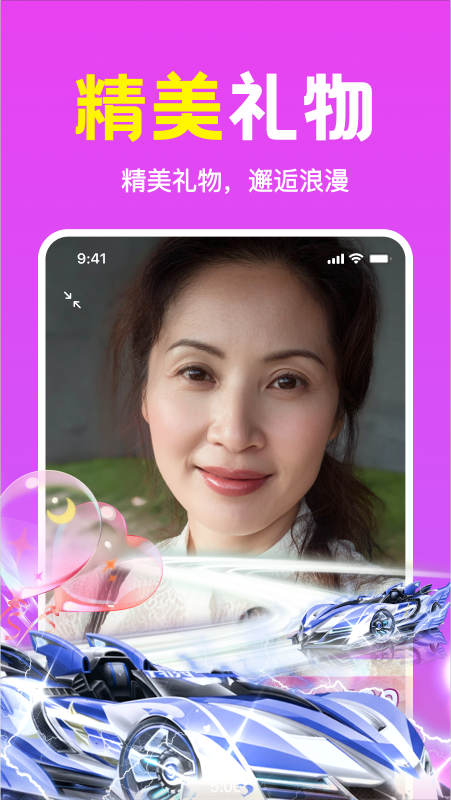 精彩截图-附近语遇2026官方新版