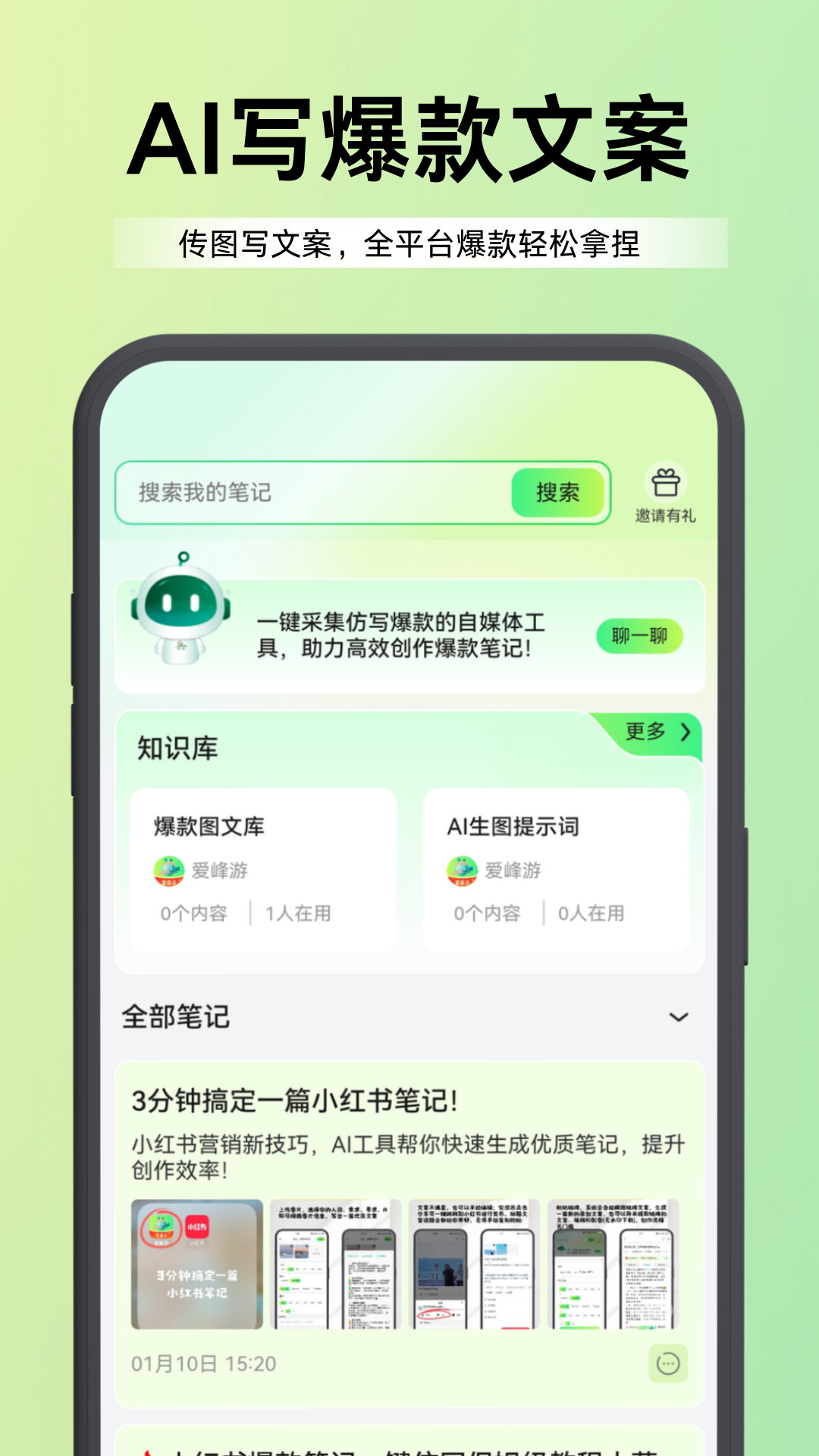 精彩截图-爱峰游2026官方新版