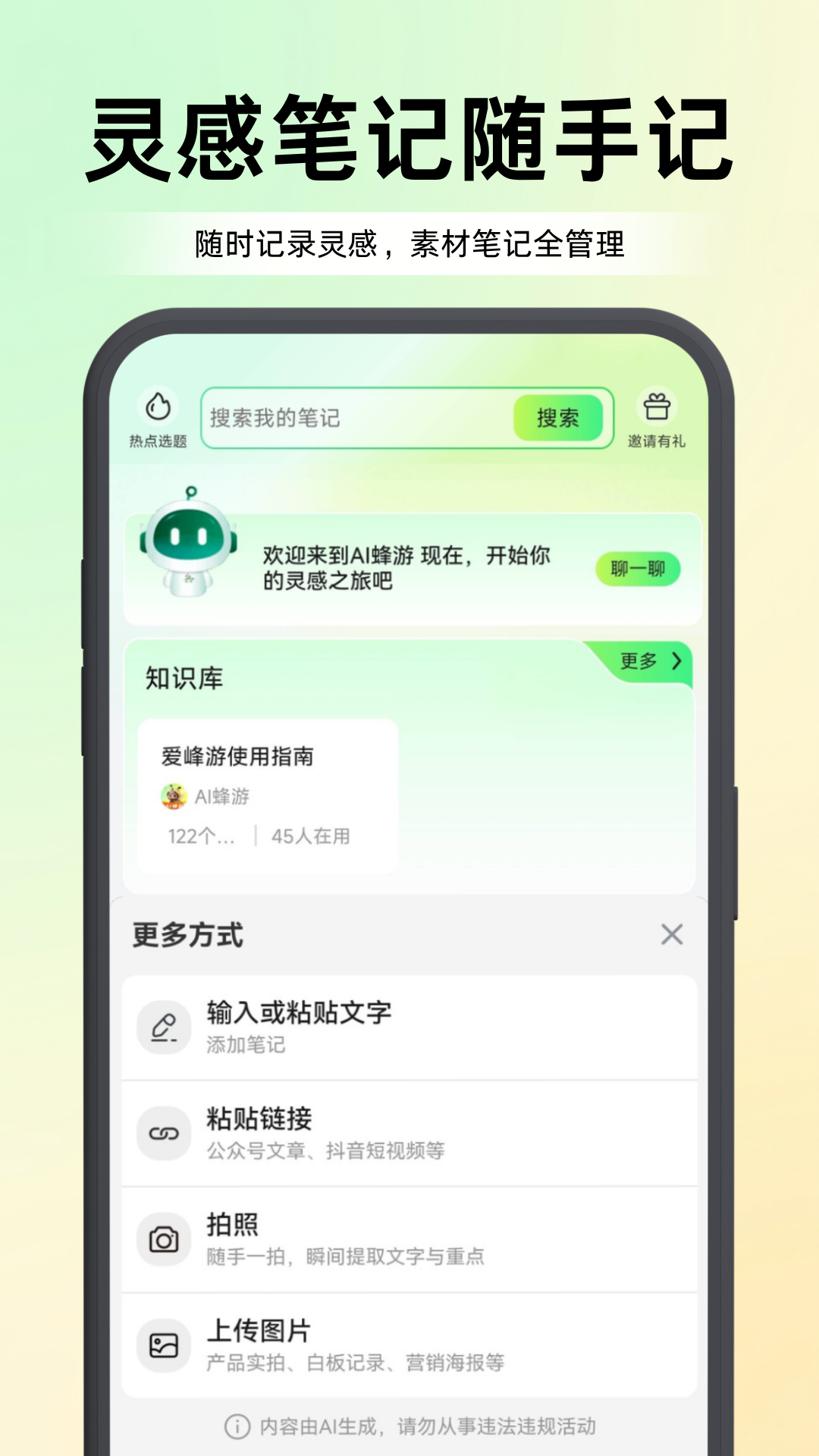精彩截图-爱峰游2026官方新版