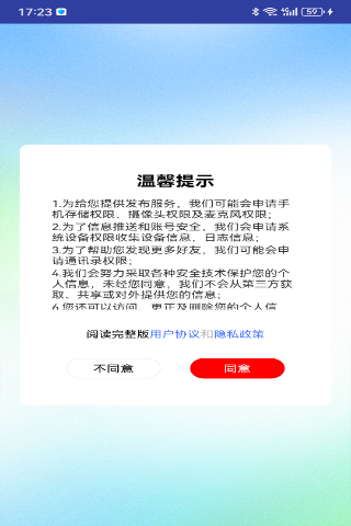 精彩截图-欣晨时光2026官方新版