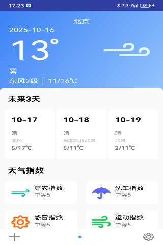 精彩截图-欣晨时光2026官方新版