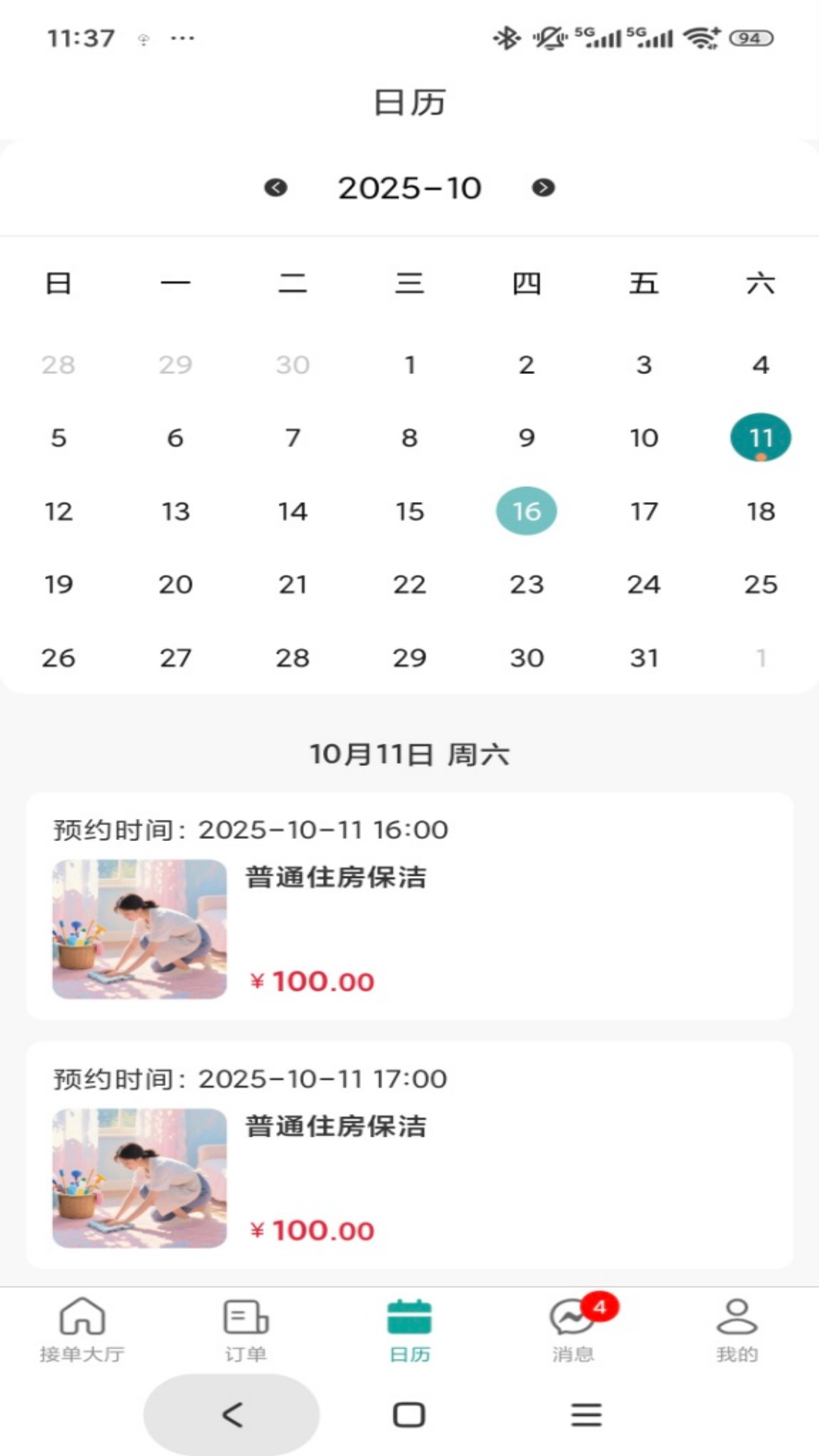 精彩截图-世事帮家政帮师傅端2026官方新版