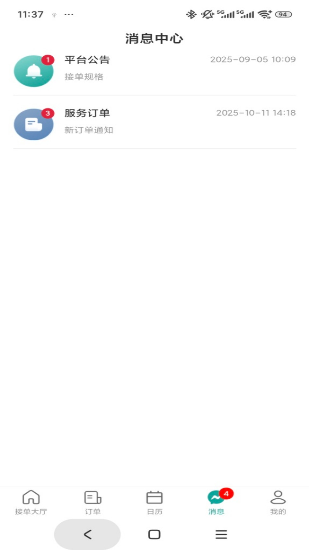 精彩截图-世事帮家政帮师傅端2026官方新版