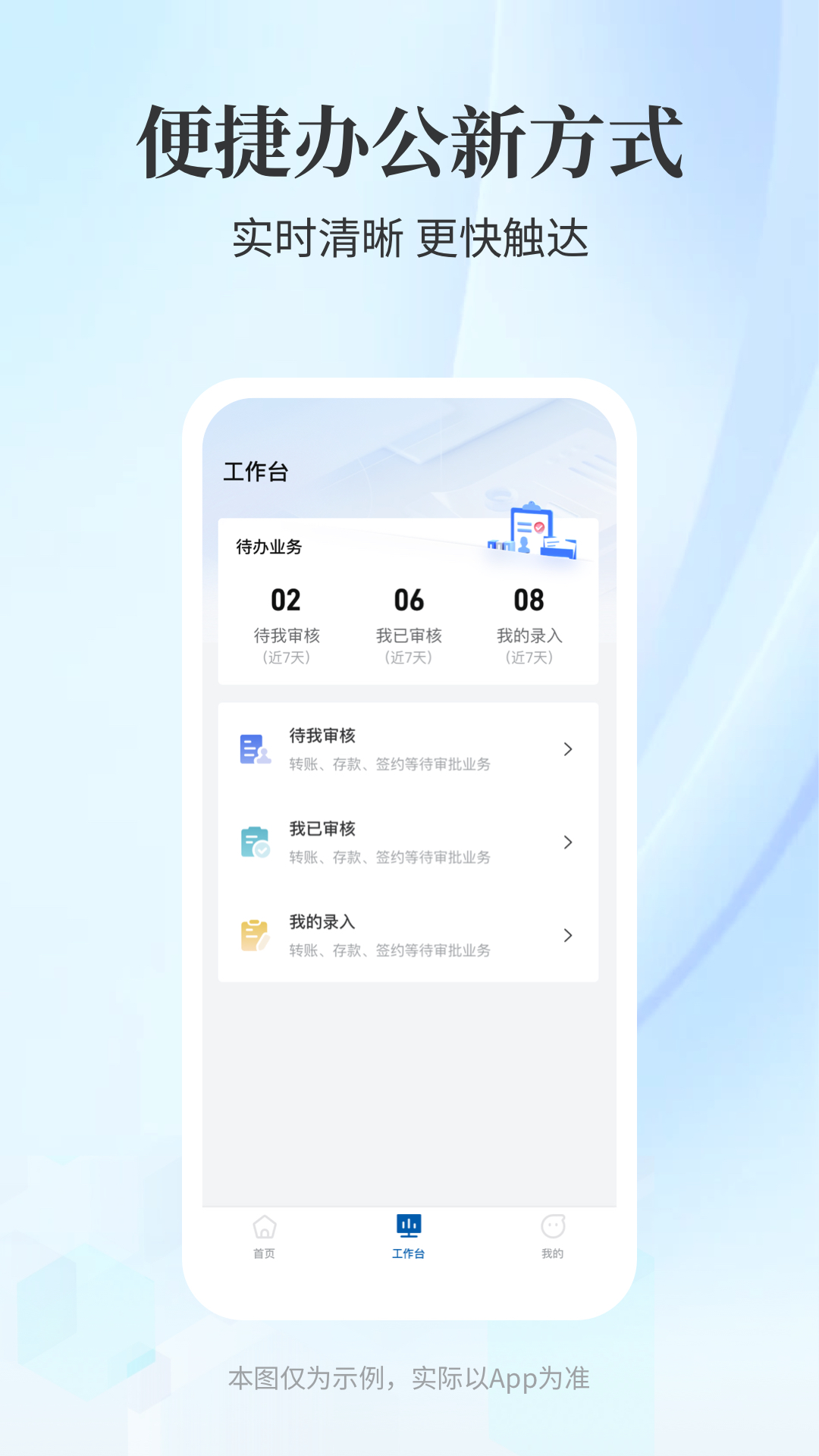 精彩截图-辽宁农商银行（企业版）2026官方新版
