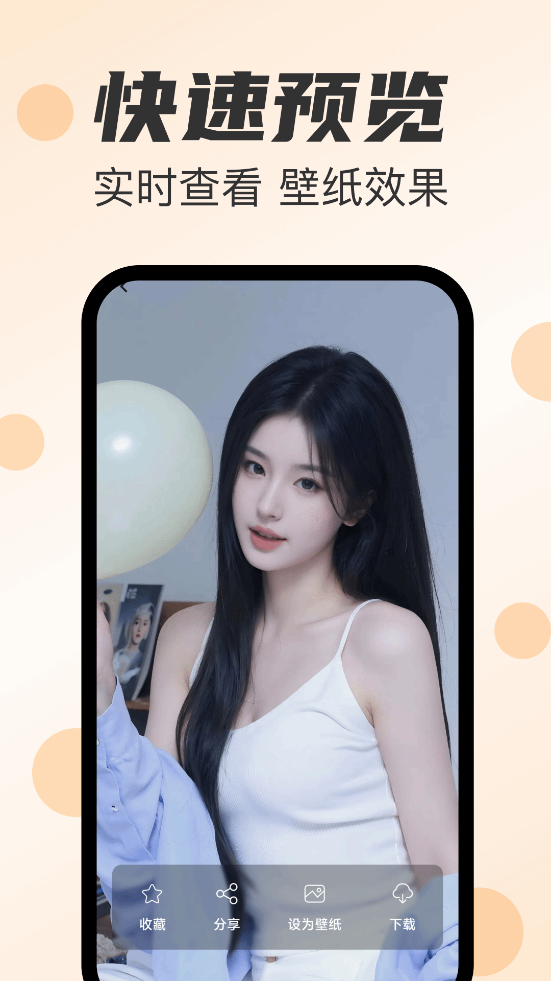 精彩截图-主题免费壁纸2026官方新版