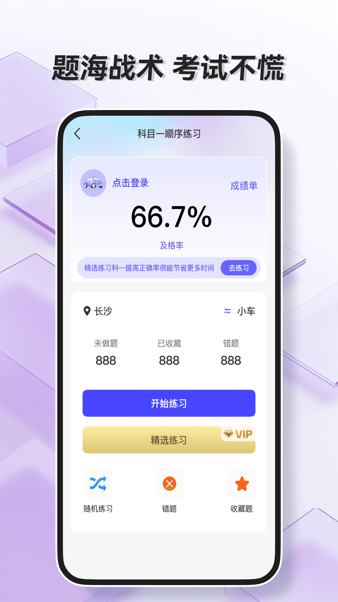 精彩截图-1212驾考助手2026官方新版