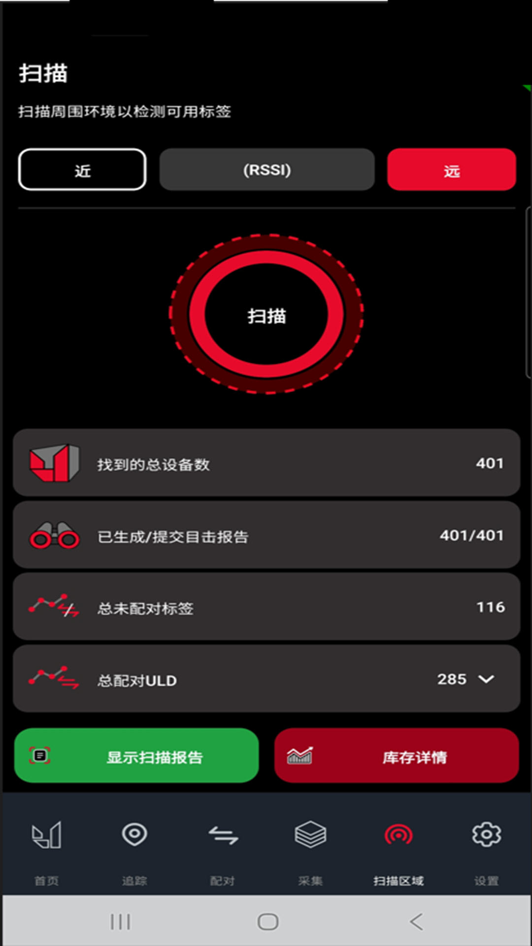 精彩截图-Unilode E-ULD2026官方新版