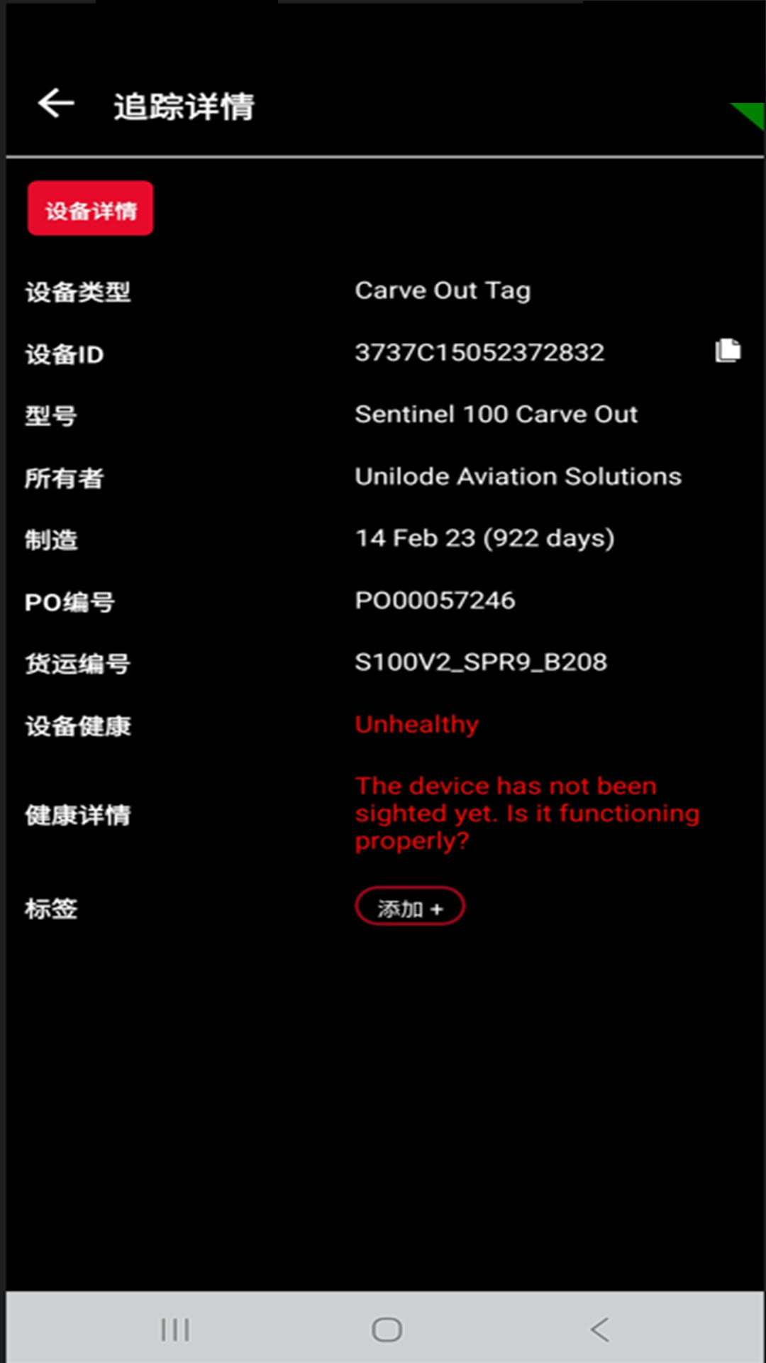 精彩截图-Unilode E-ULD2026官方新版