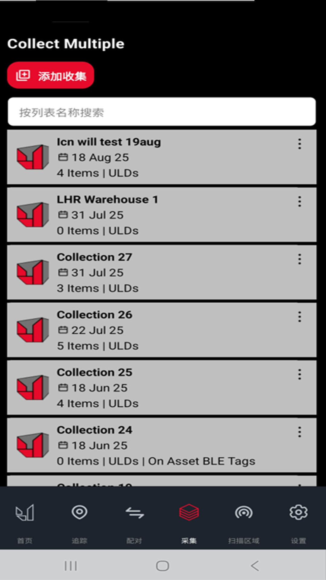 精彩截图-Unilode E-ULD2026官方新版