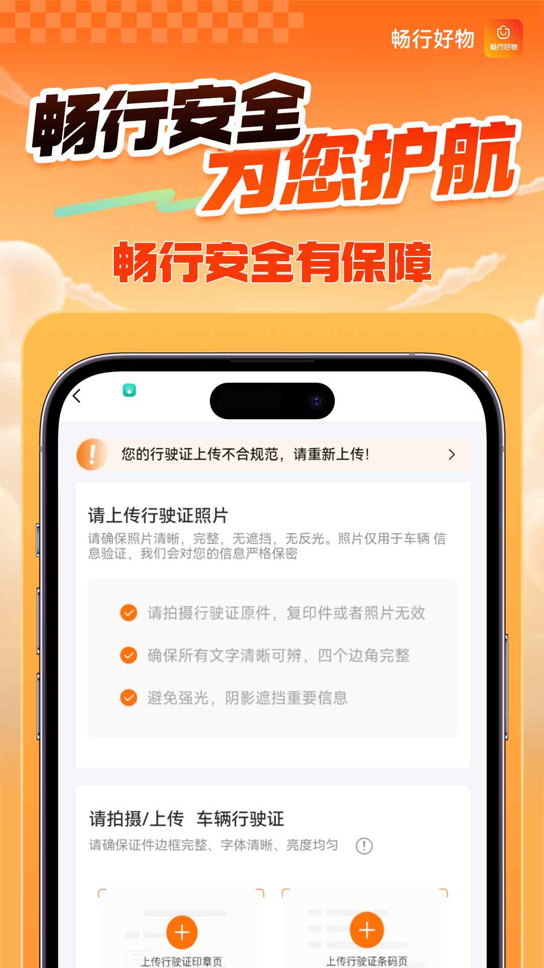 精彩截图-畅行好物2026官方新版