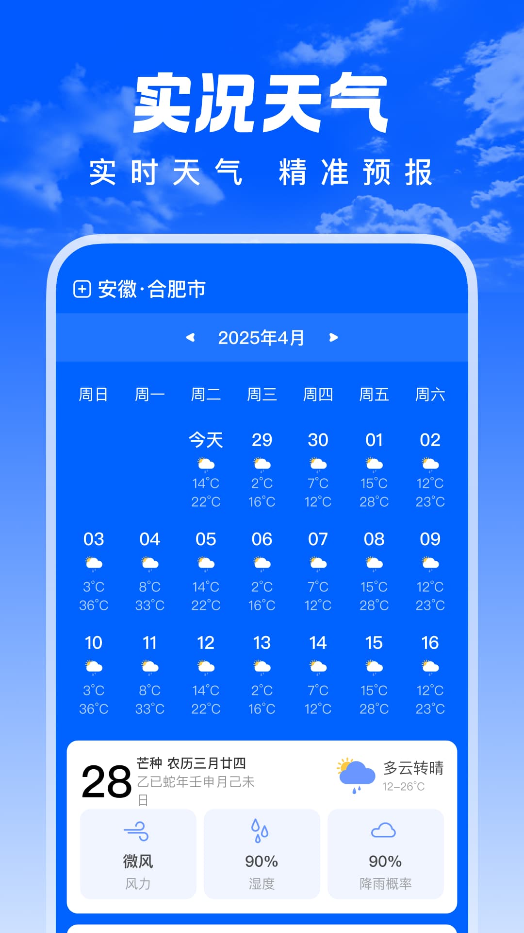 精彩截图-特惠航班机票2026官方新版