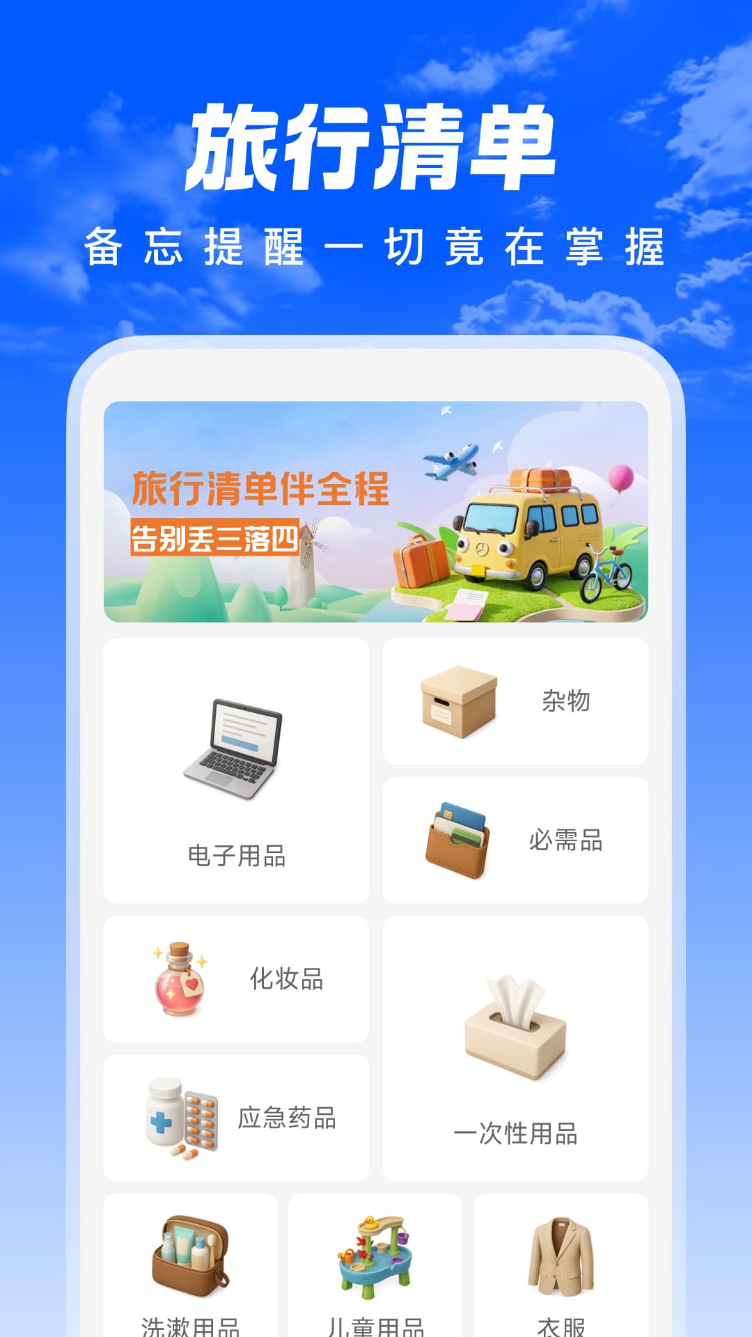 精彩截图-特惠航班机票2026官方新版