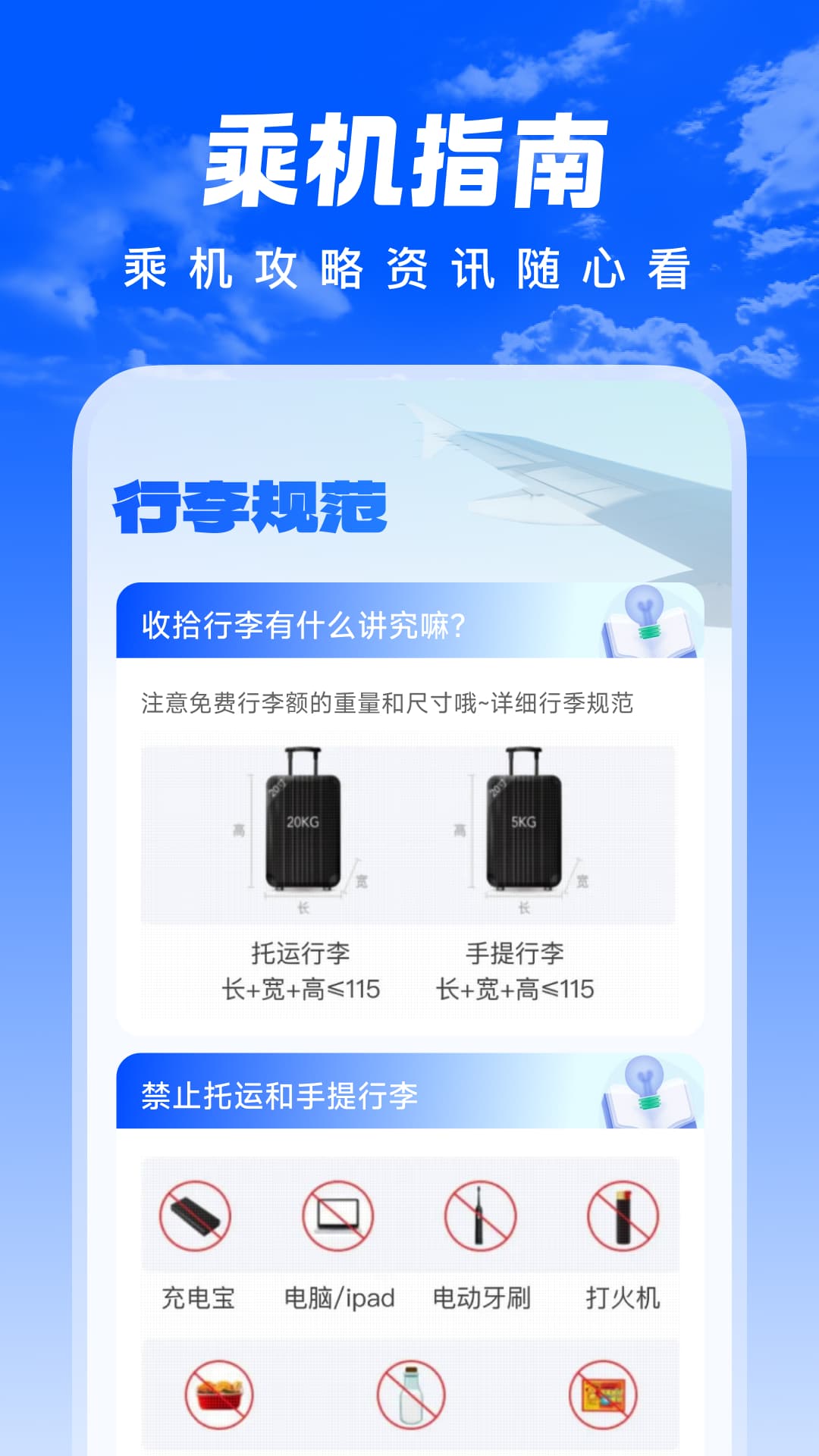 精彩截图-特惠航班机票2026官方新版