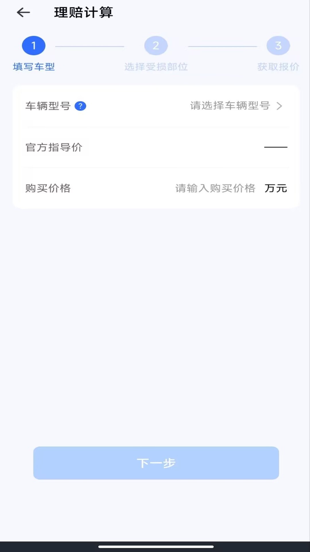 精彩截图-123车险报价查询2026官方新版