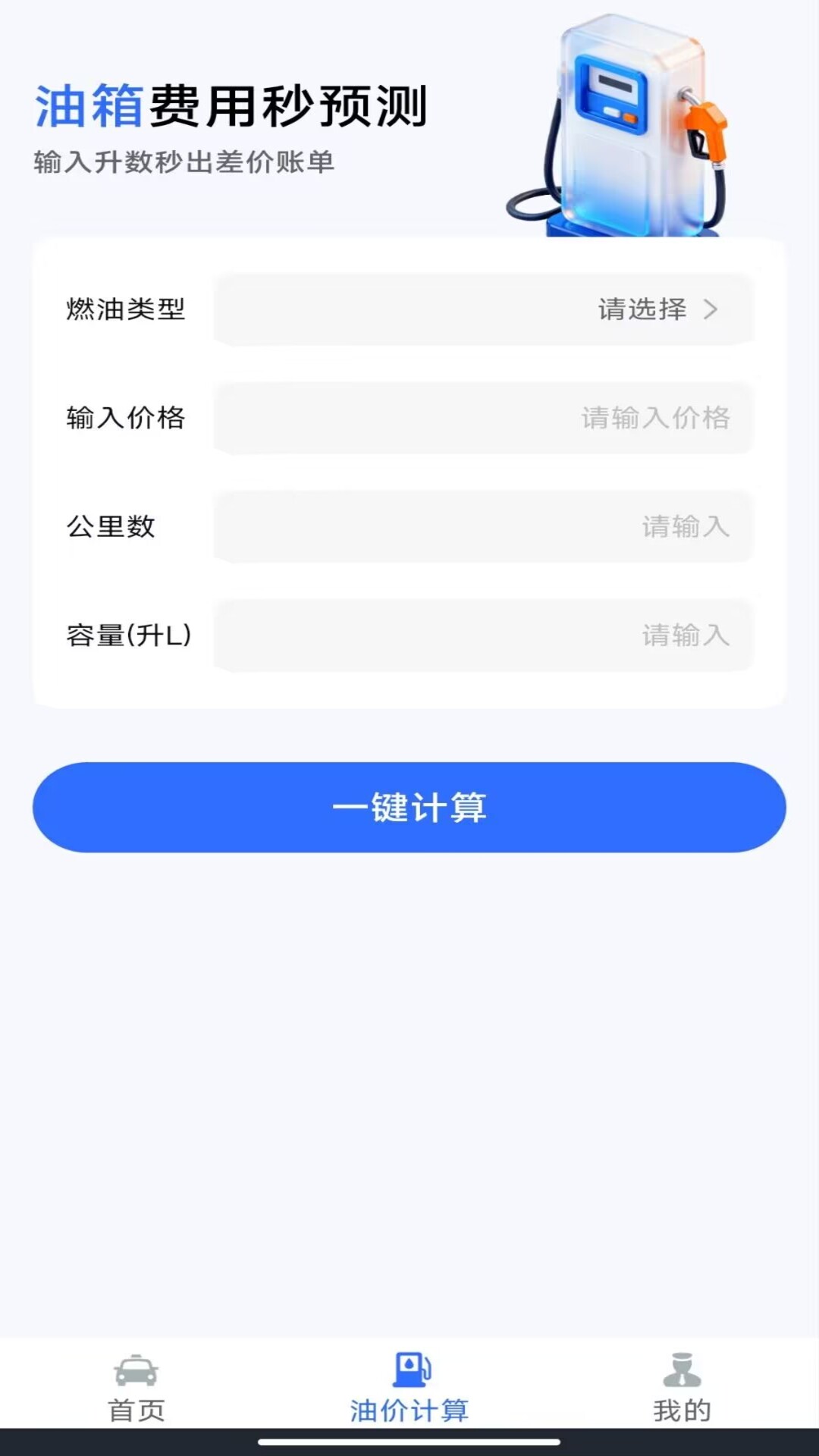 精彩截图-123车险报价查询2026官方新版