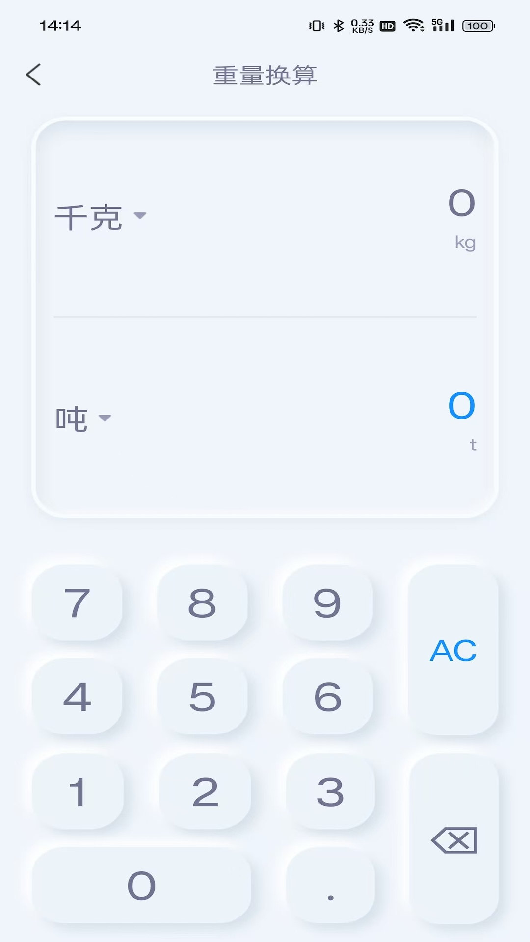 精彩截图-轻松计2026官方新版