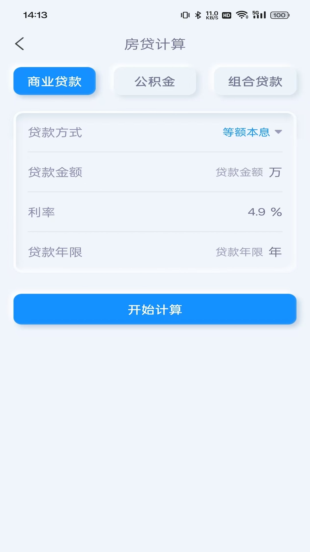 精彩截图-轻松计2026官方新版