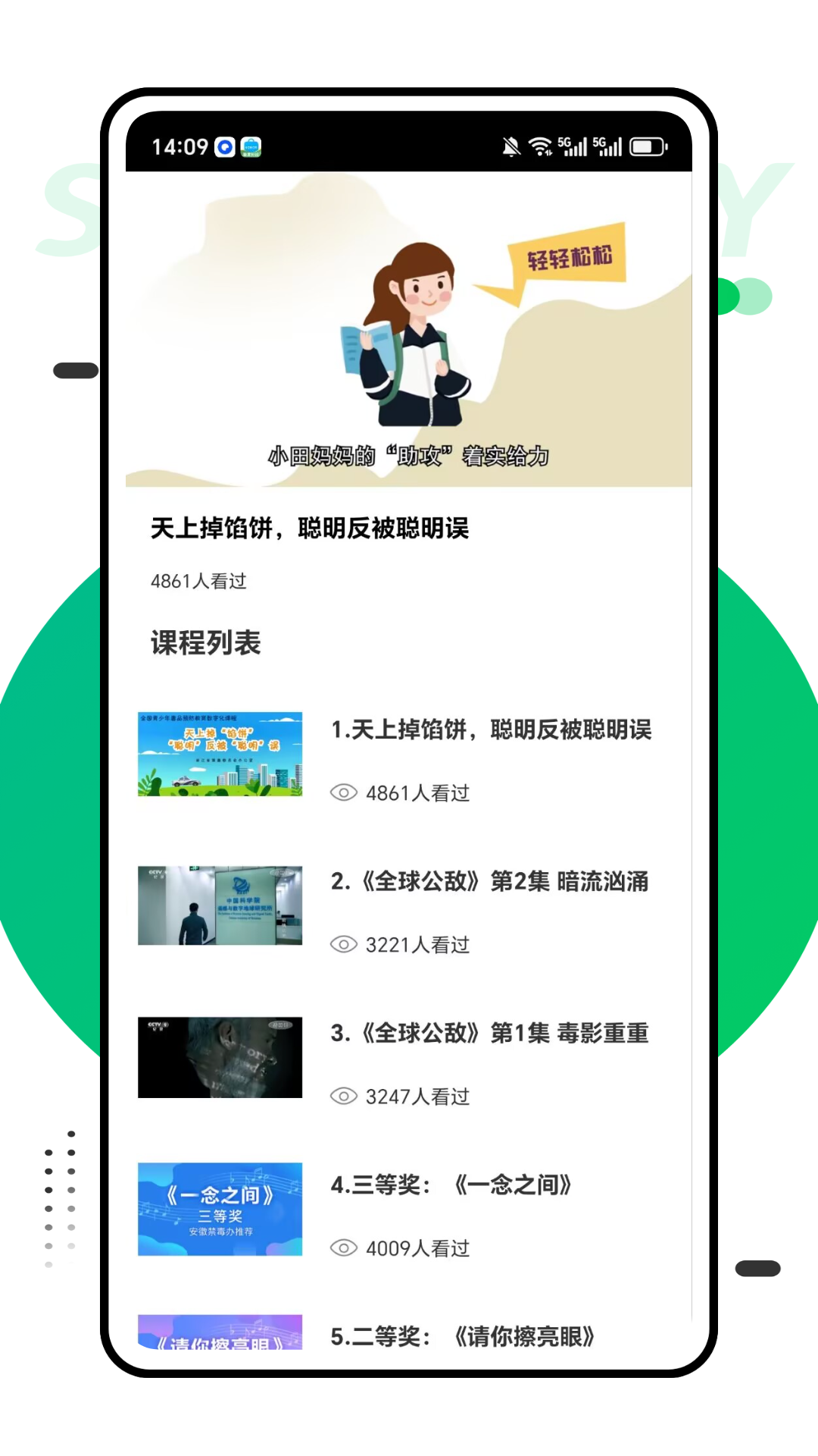 精彩截图-小雅助手2026官方新版