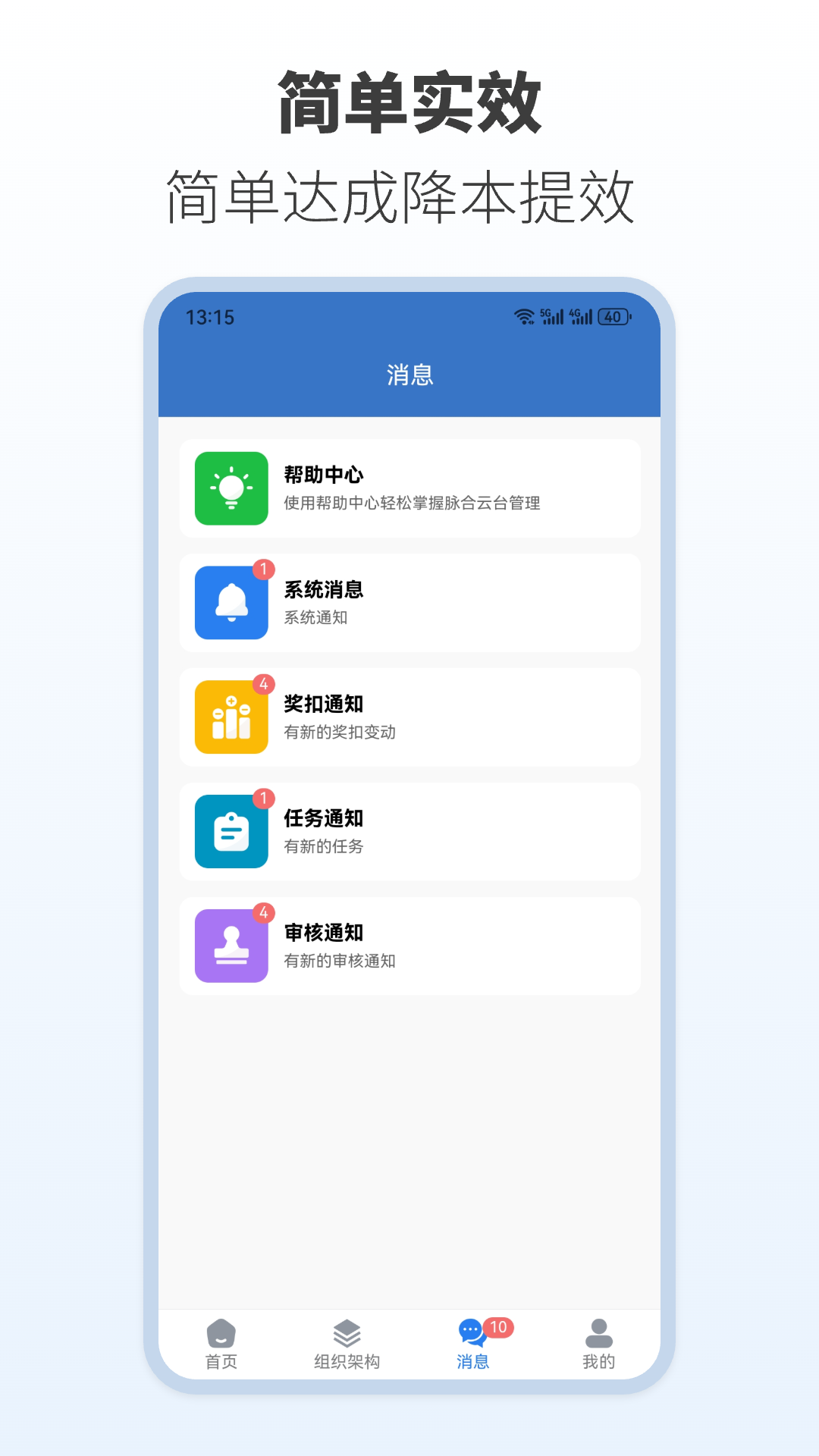 精彩截图-脉合云台2026官方新版