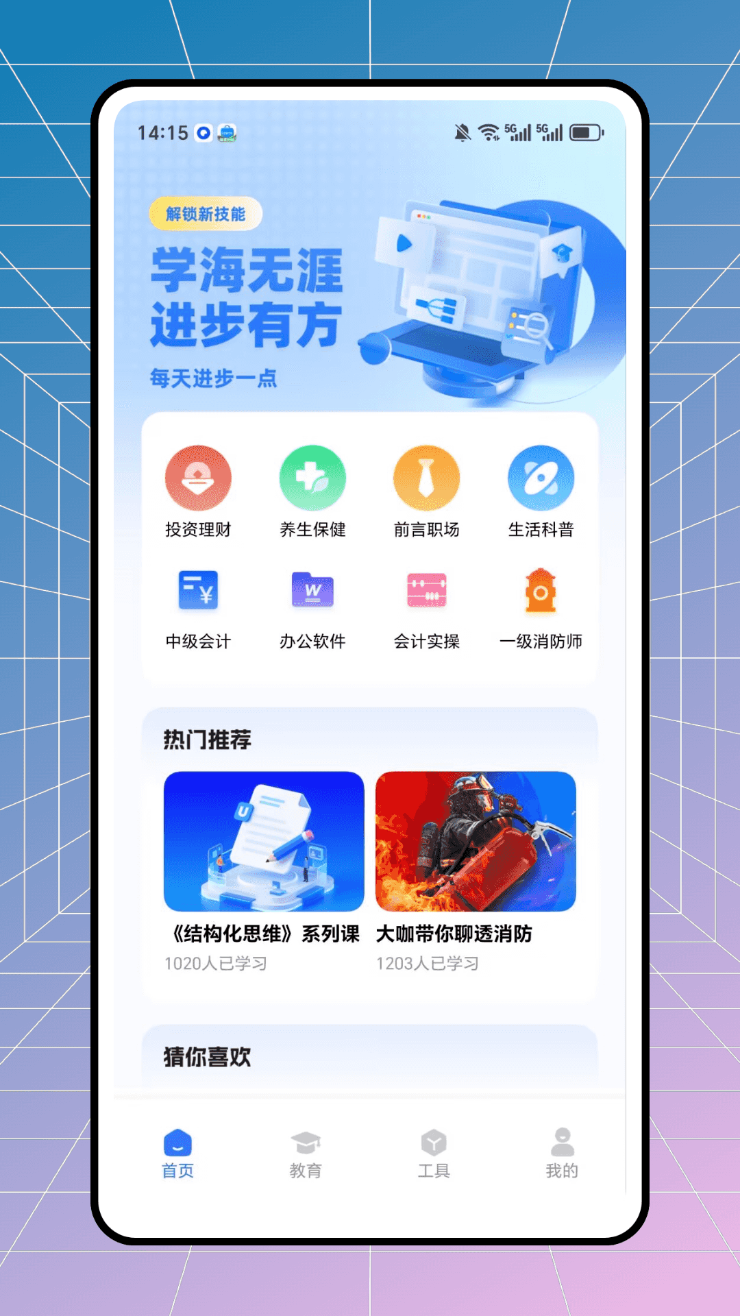 精彩截图-三点半延时服务2026官方新版