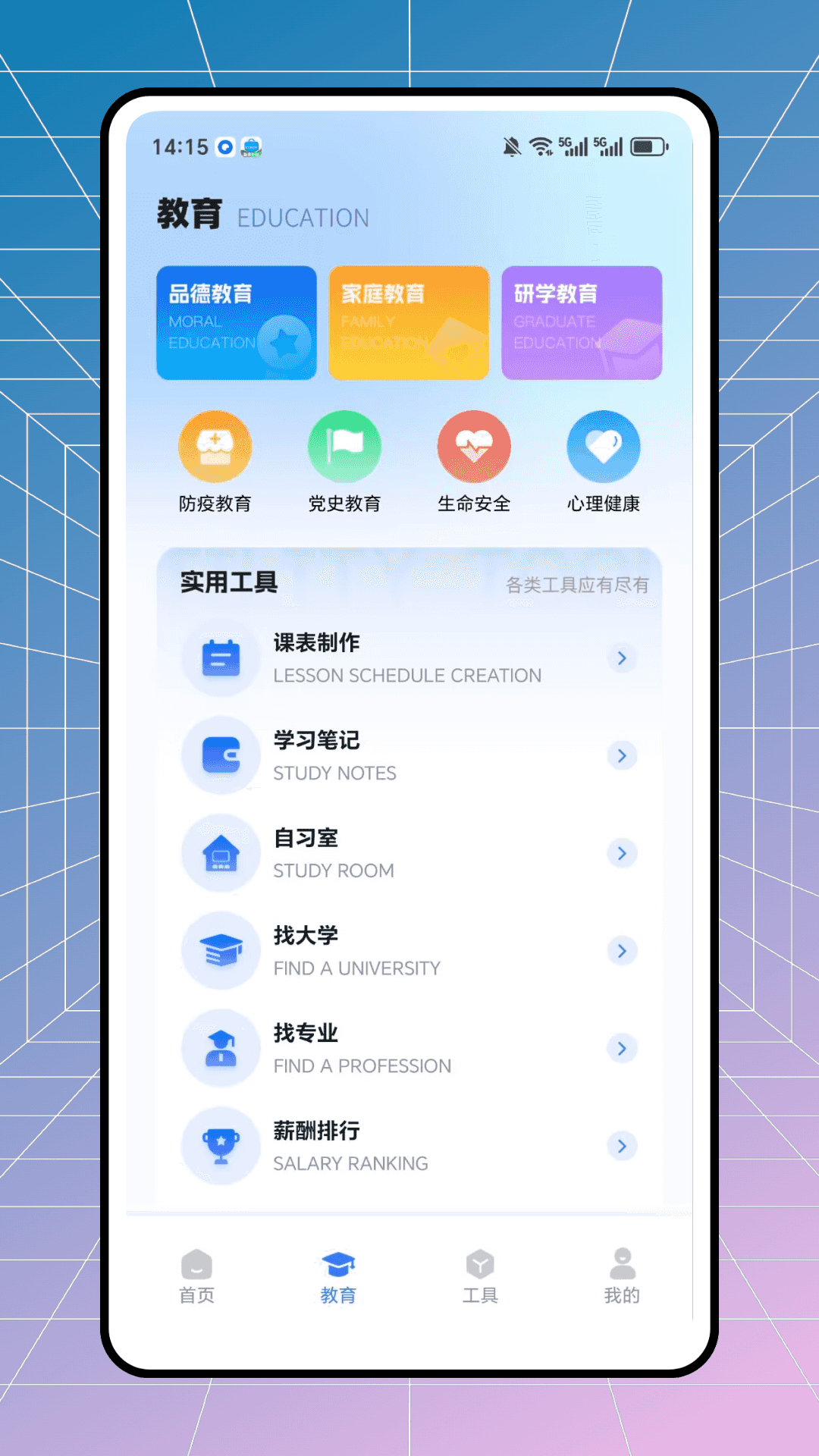 精彩截图-三点半延时服务2026官方新版