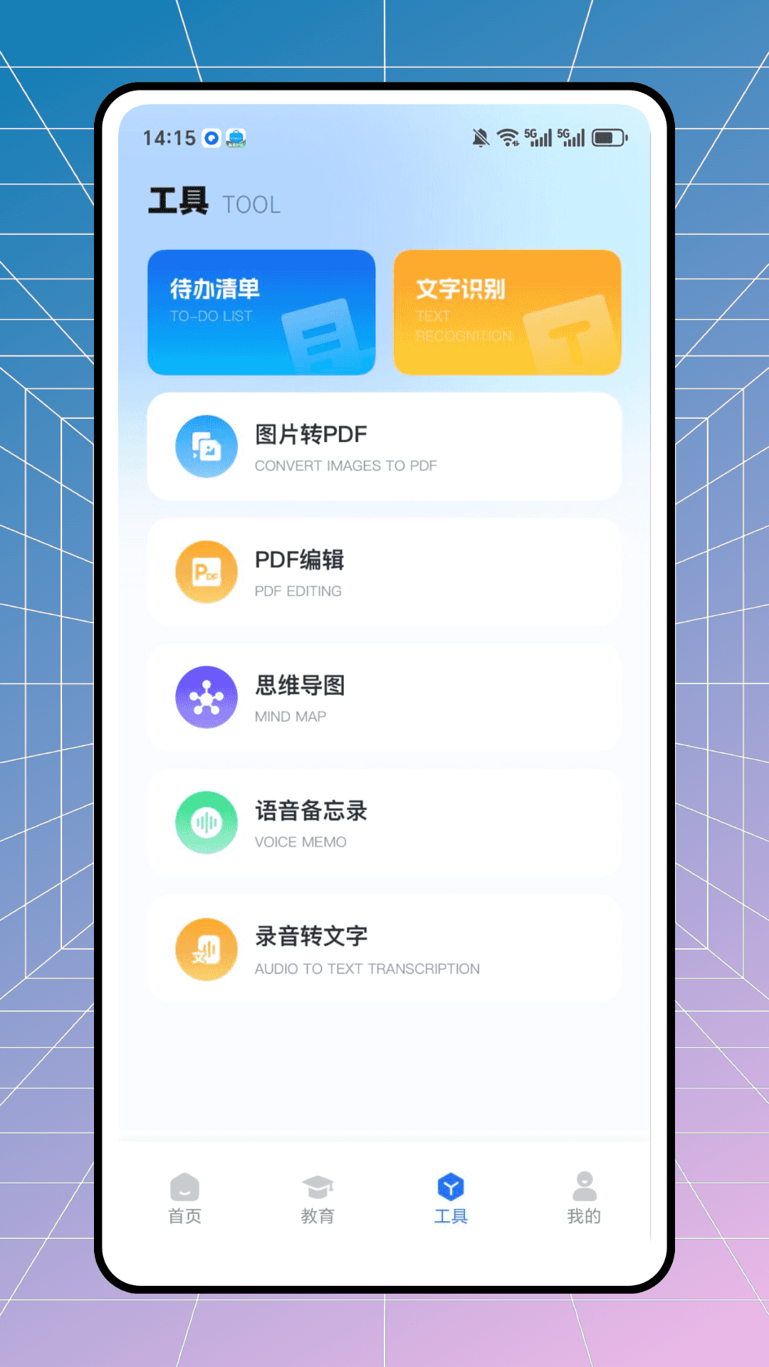 精彩截图-三点半延时服务2026官方新版