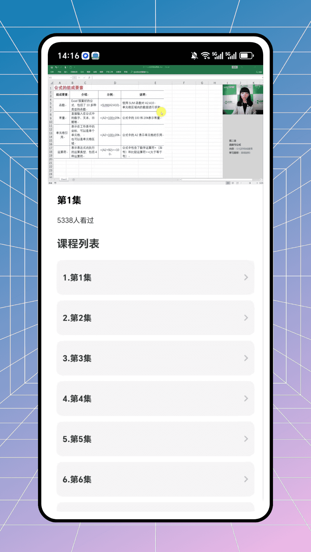 精彩截图-三点半延时服务2026官方新版
