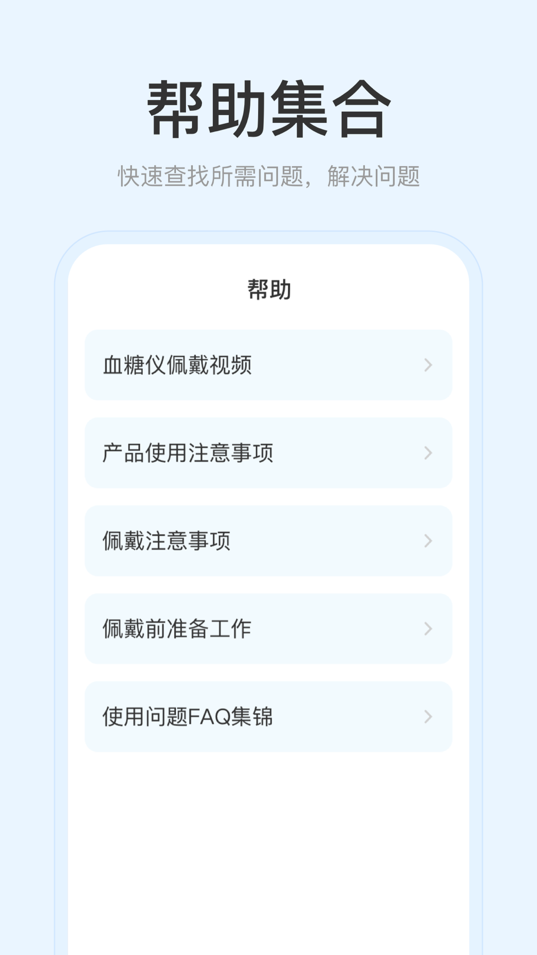 精彩截图-美奇血糖监测2026官方新版