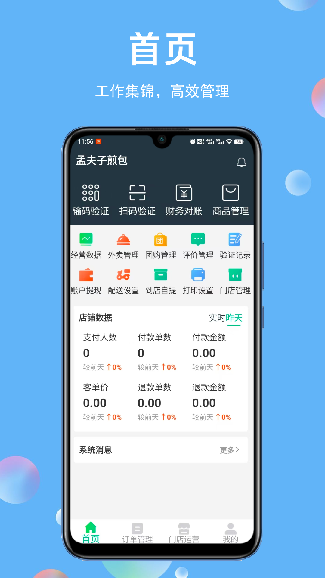 精彩截图-幻方商家2026官方新版