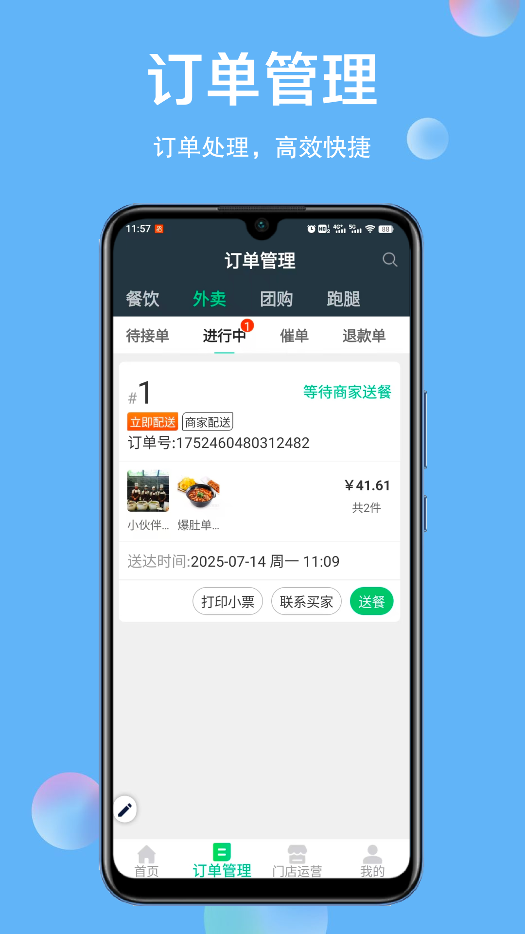 精彩截图-幻方商家2026官方新版