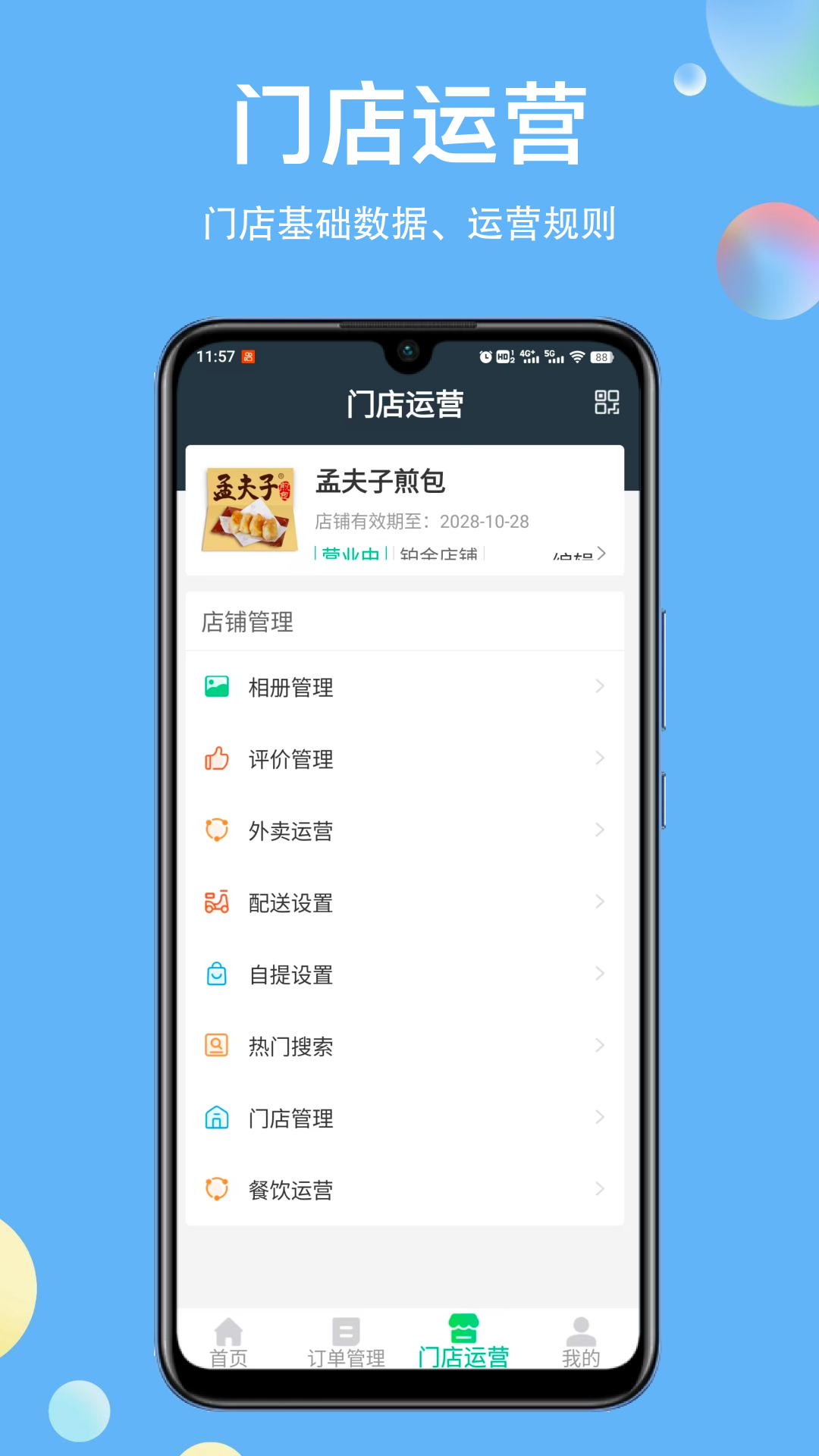 精彩截图-幻方商家2026官方新版