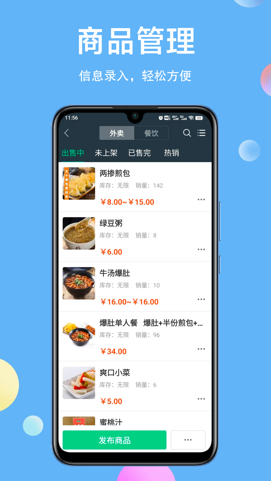 精彩截图-幻方商家2026官方新版