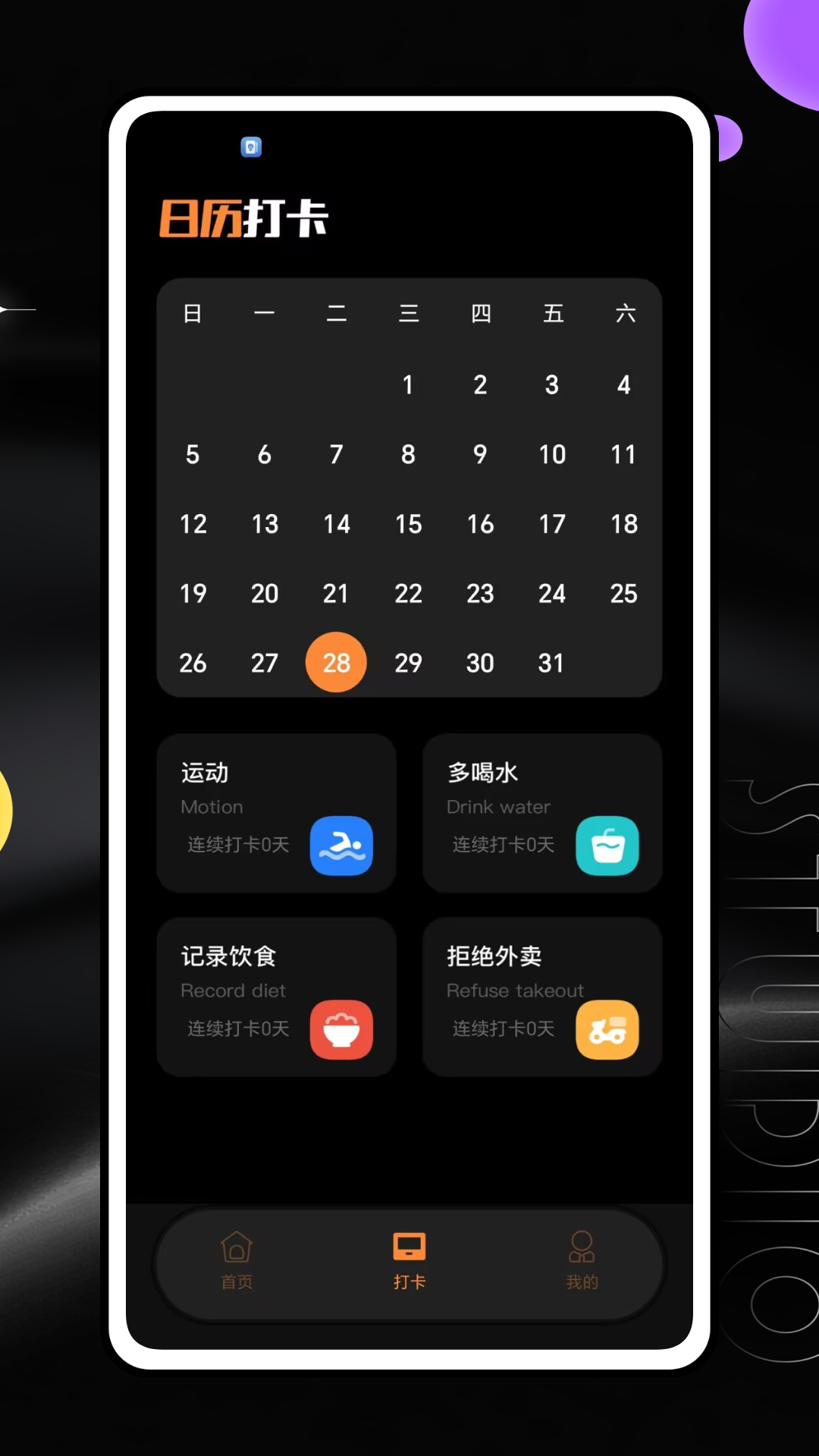精彩截图-称一下体重记录2026官方新版