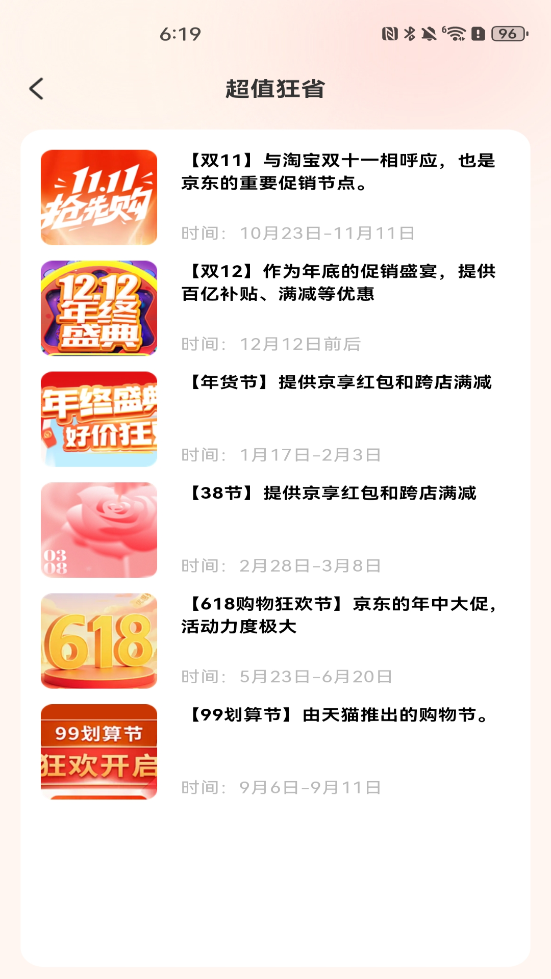 精彩截图-购物优惠多多2026官方新版