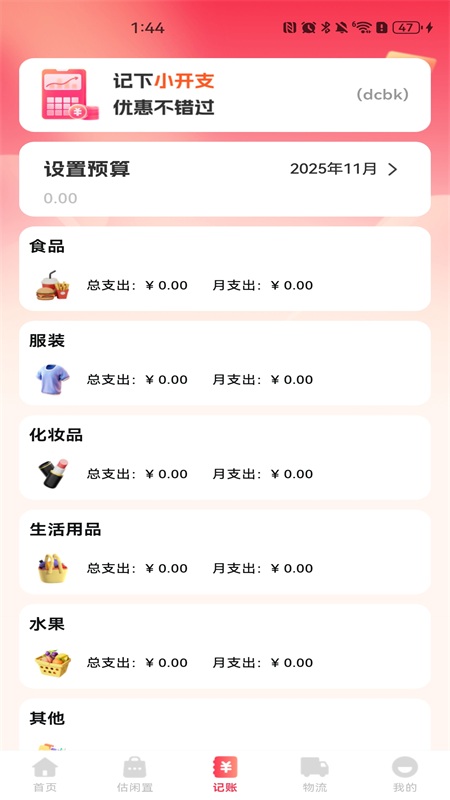 精彩截图-购物优惠多多2026官方新版