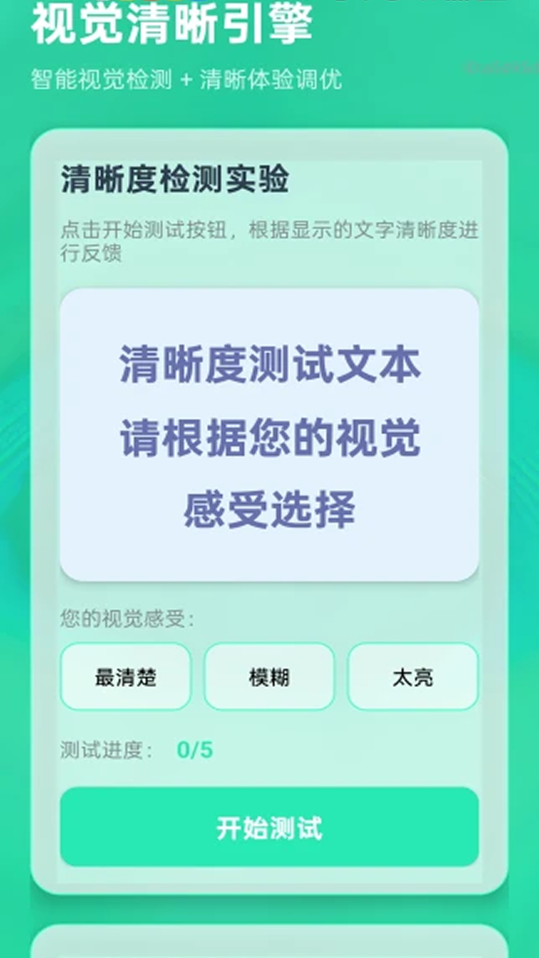 精彩截图-超清放大助手2026官方新版
