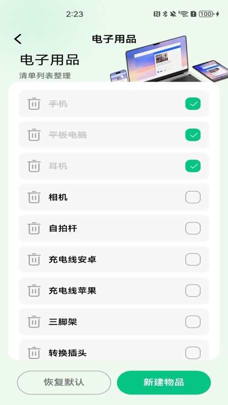 精彩截图-汽车票务速查2026官方新版