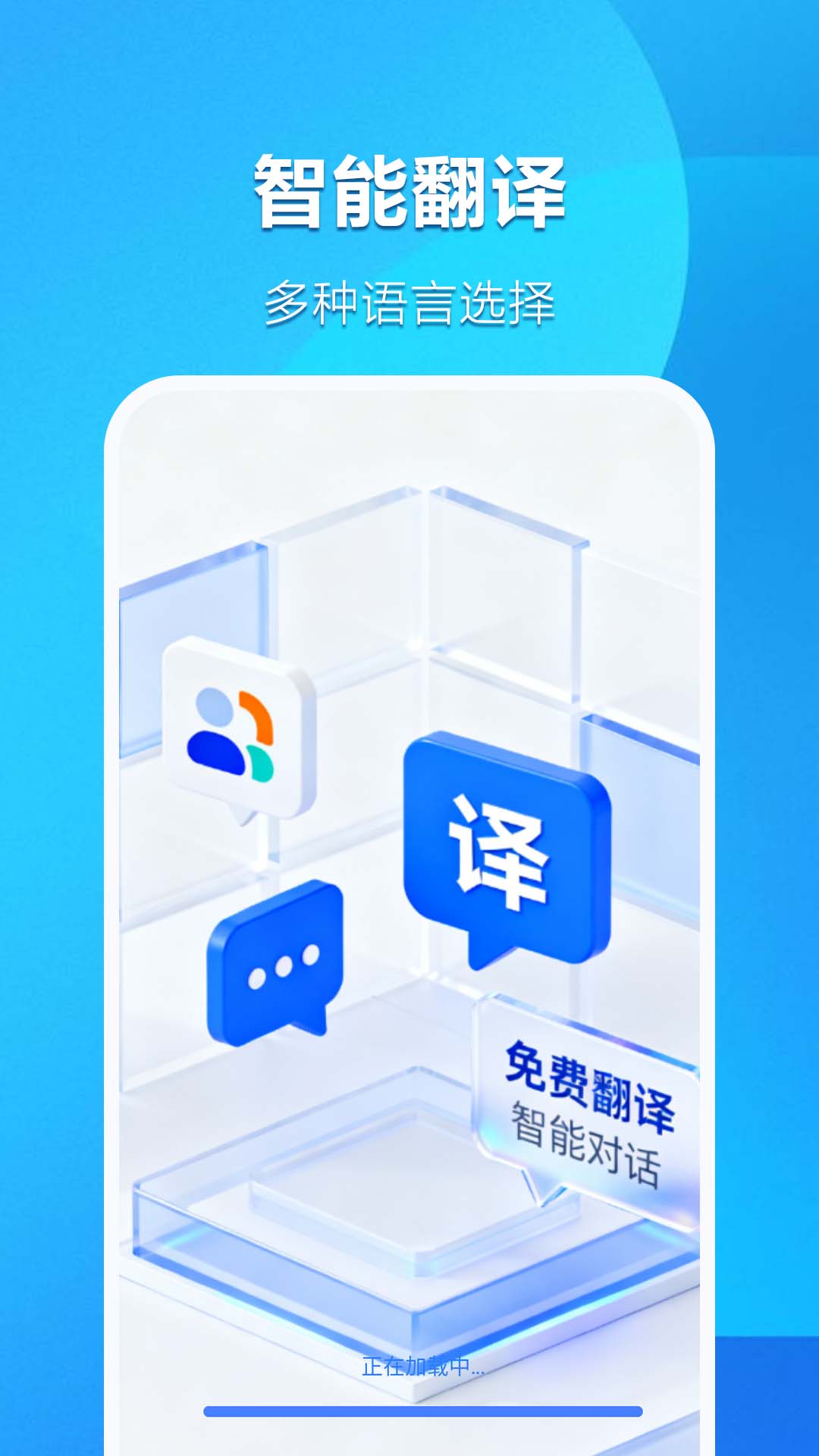 精彩截图-免费翻译宝2026官方新版