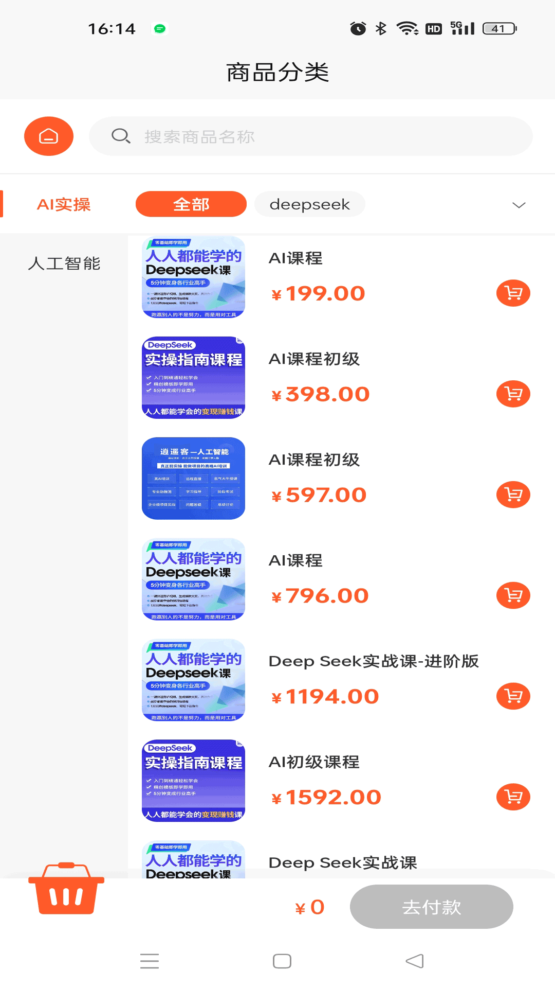 精彩截图-智慧米粒2026官方新版