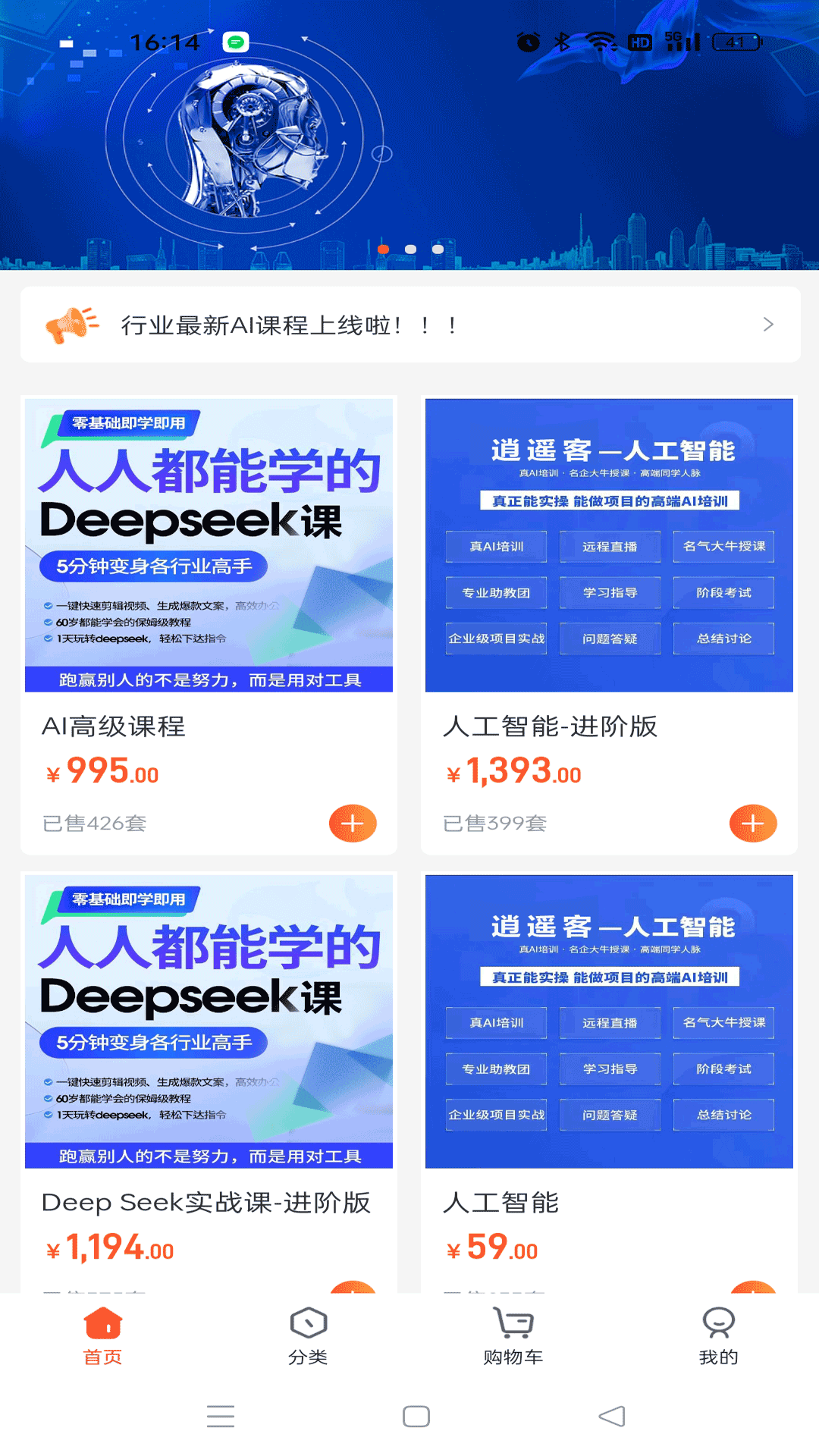 精彩截图-智慧米粒2026官方新版