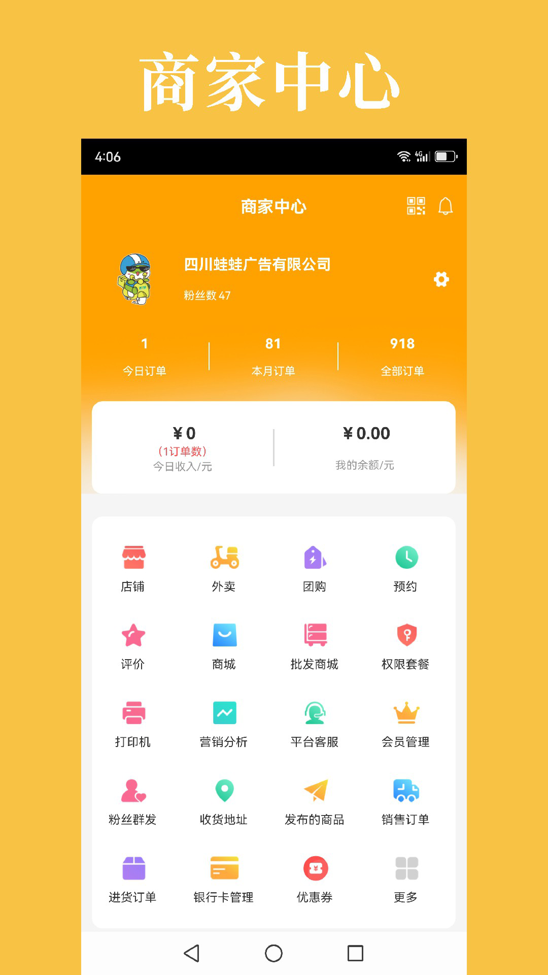 精彩截图-到了蛙商家2026官方新版