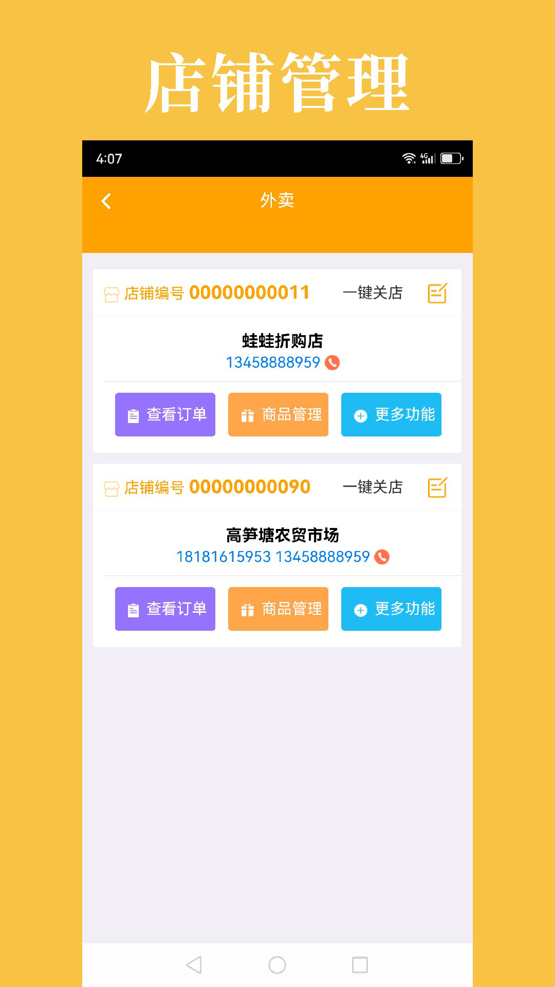 精彩截图-到了蛙商家2026官方新版