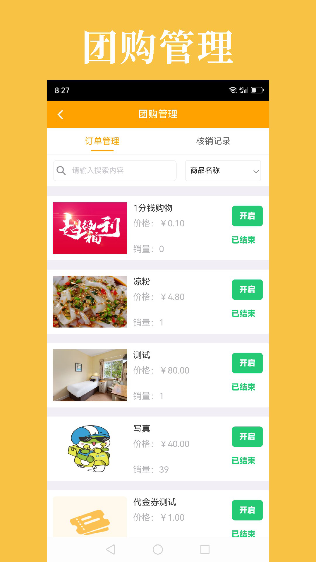 精彩截图-到了蛙商家2026官方新版