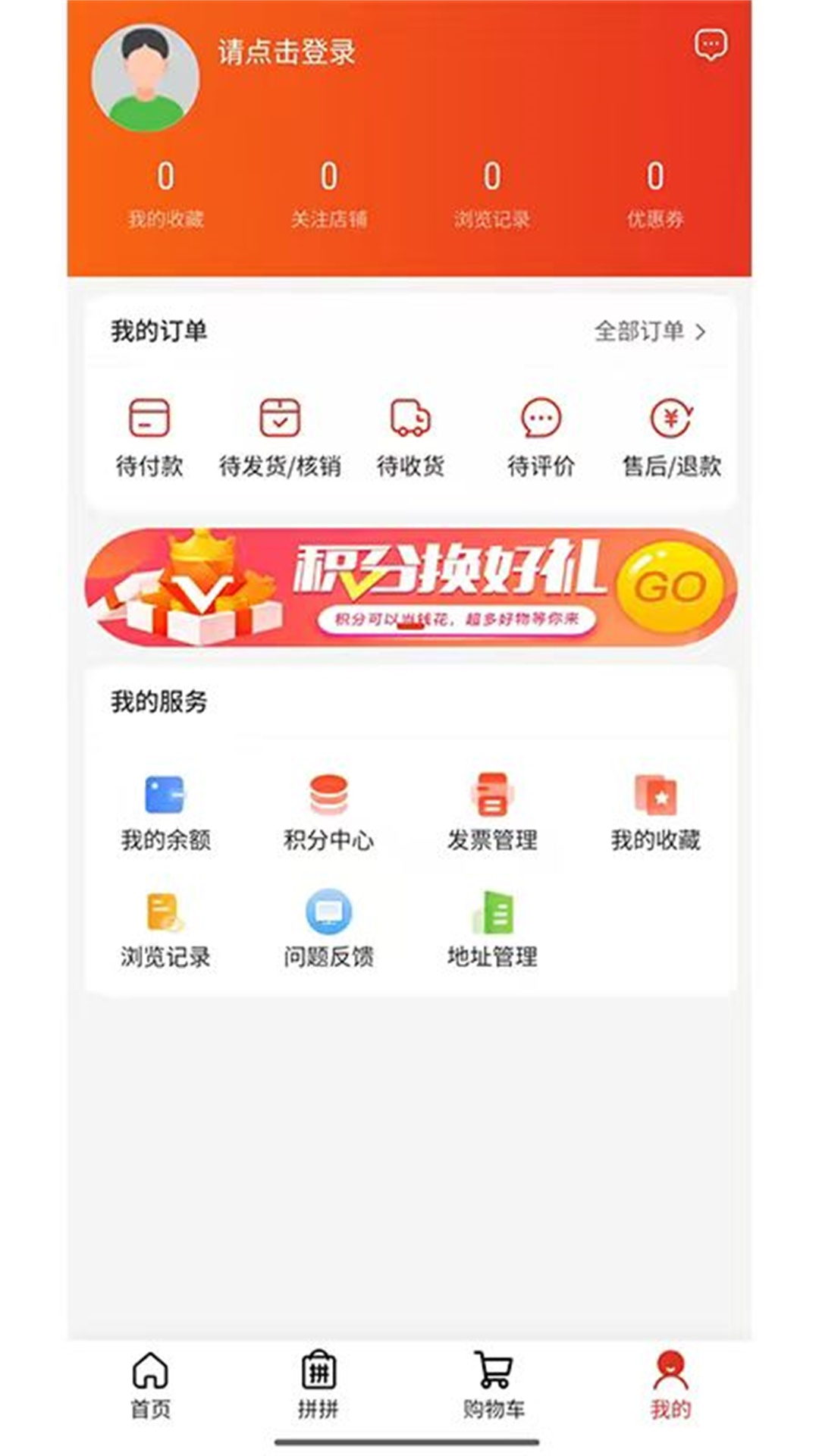 精彩截图-金沃易购2026官方新版