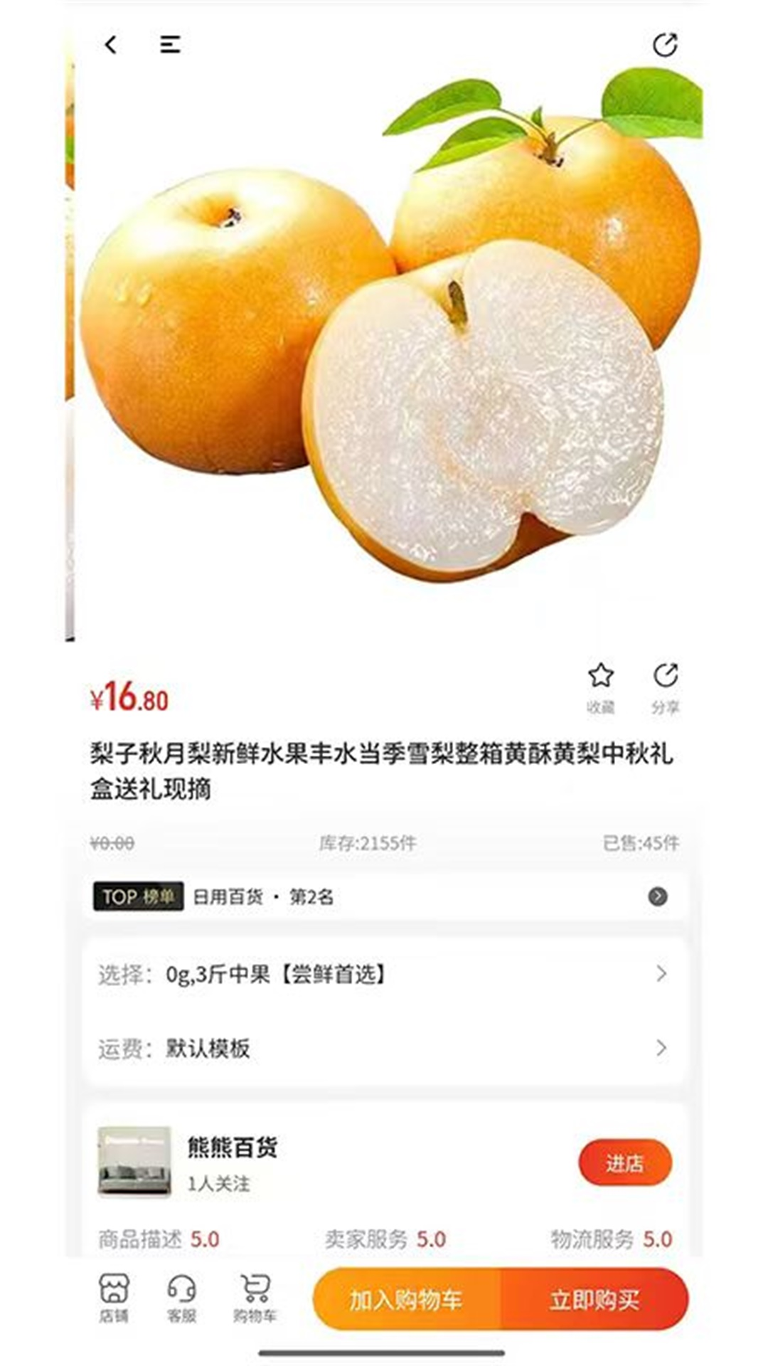 精彩截图-金沃易购2026官方新版