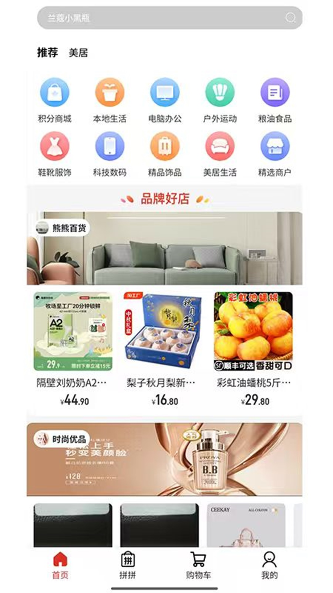 精彩截图-金沃易购2026官方新版