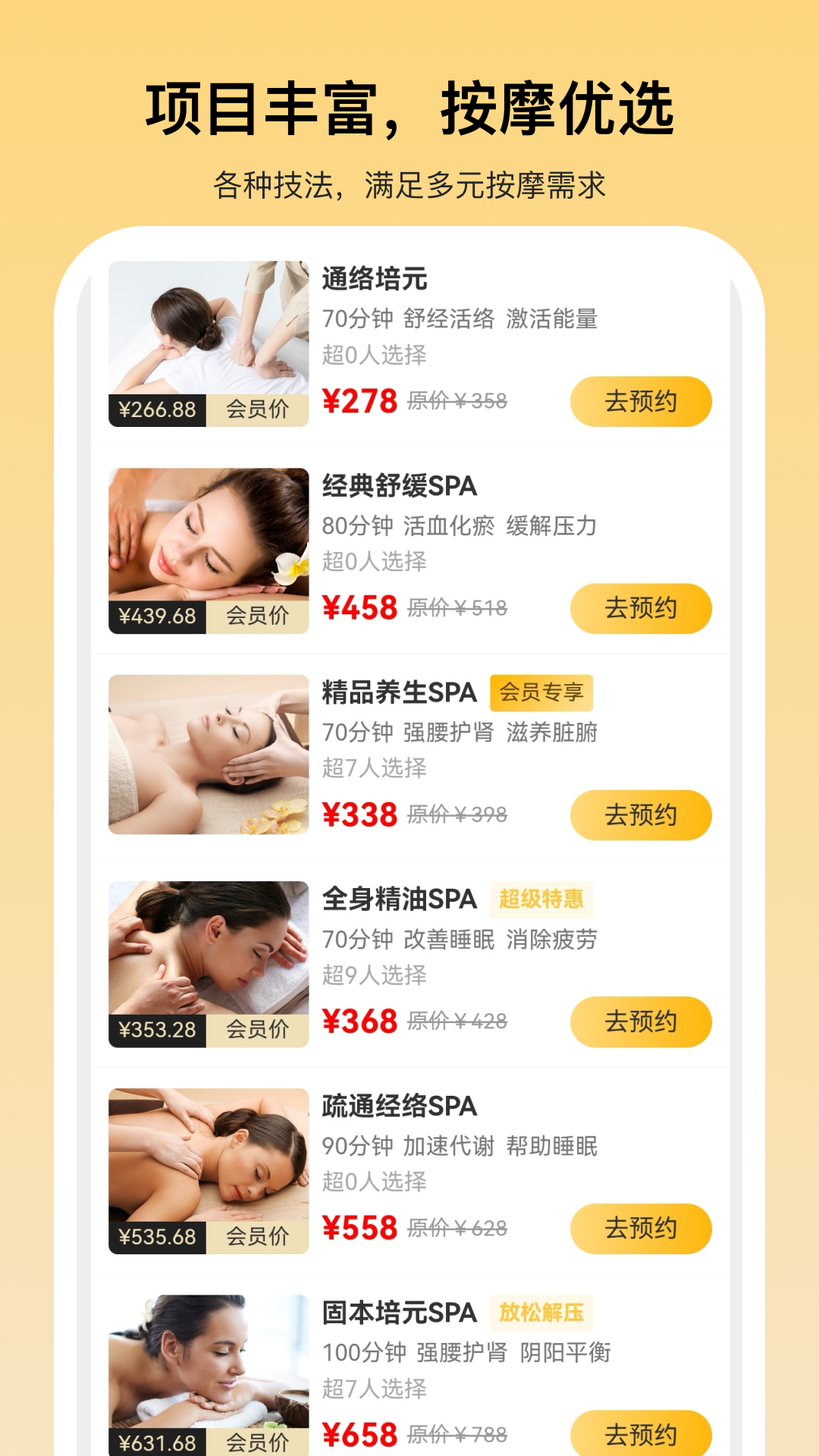 精彩截图-舒养到家2026官方新版