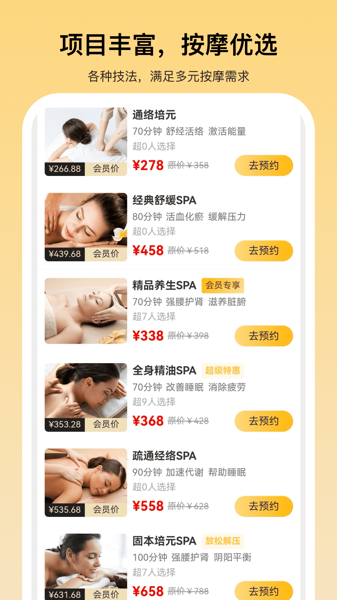 精彩截图-舒养到家2026官方新版