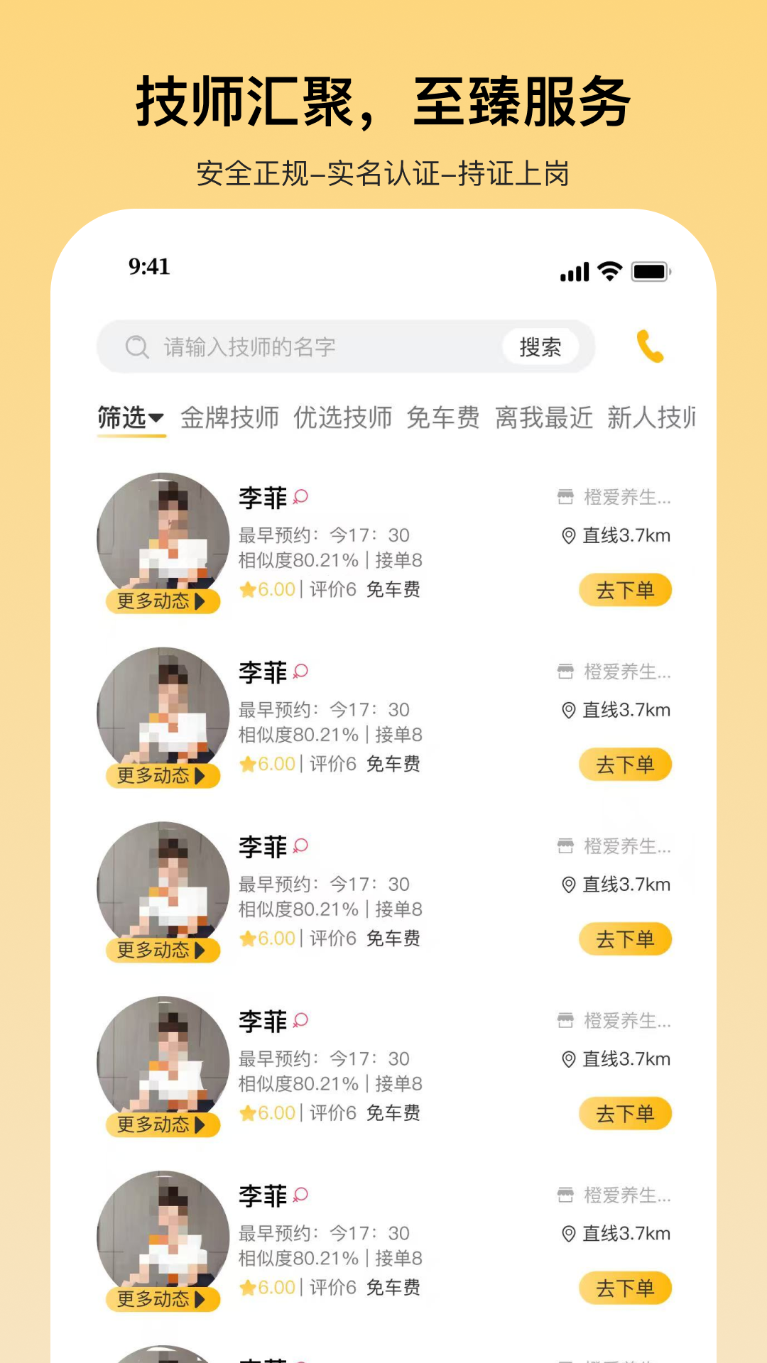 精彩截图-舒养到家2026官方新版